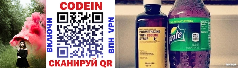 omg ССЫЛКА  купить наркоту  Балашов  Кодеин Purple Drank 