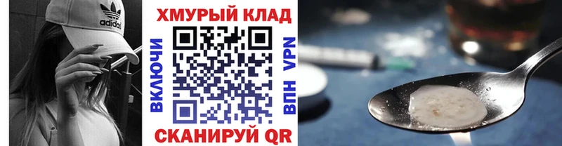 Героин VHQ  закладка  Балашов 