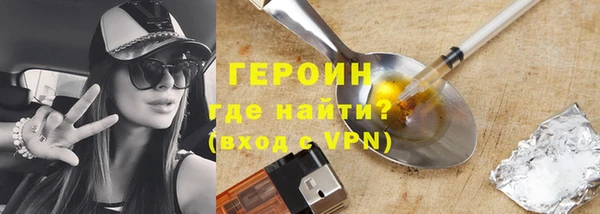героин Богородск
