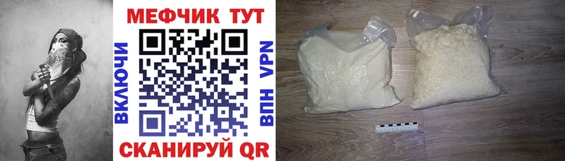 дарнет шоп  Балашов  Мефедрон кристаллы 