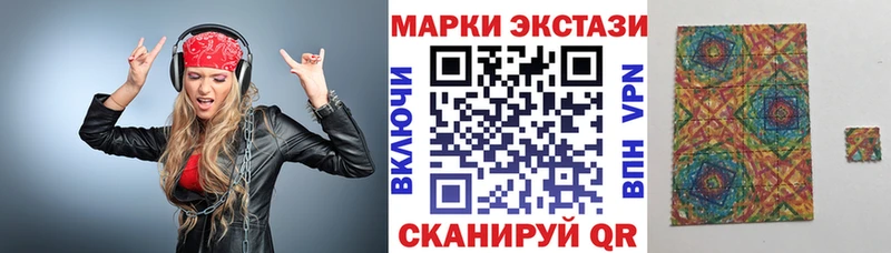 Марки 25I-NBOMe 1,5мг Балашов